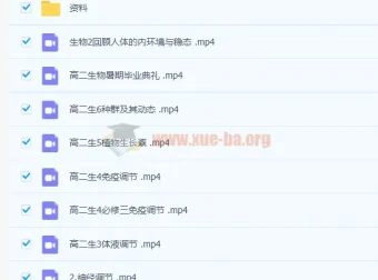 赵静娴2021暑假高二生物985系统班7讲课程及讲义