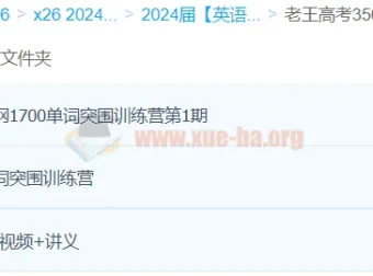 老王28天高考单词突围训练营：3500词与1700超纲词