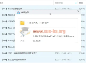 2023年公考上岸村基础课：母题研究+万题册