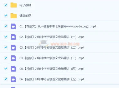 董俣2024初三中考语文冲刺密训班