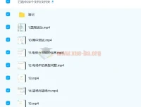 何连伟2020高考物理一轮复习秋季班（19讲完结，附讲义）