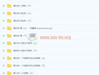 韩春成中考一、二轮复习数学联报班 28 讲