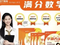 北大木兰老师：1 – 6年级学霸思维满分数学课程