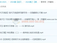 姜博杨2024高三高考语文二轮精讲春季班