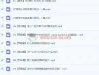 李珊玥2024高三高考历史二轮寒假班