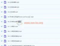 八年级初二数学北京版年卡53讲课程