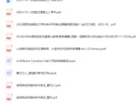 个人收藏电子书136部合集：涵盖多元题材与丰富内容