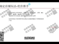 老陶《抖音商品卡运营35讲》：从0到1玩转店铺流量