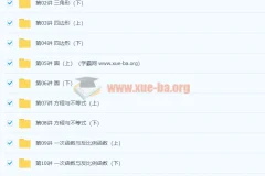 韩春成中考一、二轮复习数学联报班 28 讲