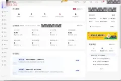 小红书电商带货实战教程：从开店到爆款笔记创作指南