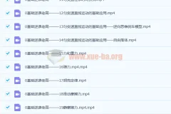 高一物理大招视频救命包：必修一基础篇