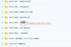 初三数学春季班（创新在线）：伏星宇授课