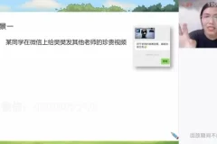 樊帅主讲2023初一政治秋季同步课程