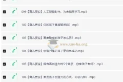 培育高智商宝宝：父母必修108课