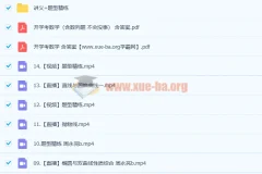 周永亮2023高二数学课改B a+一轮暑假班（完结）与秋季班（更新14讲）