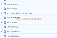 八年级初二数学北京版年卡53讲课程