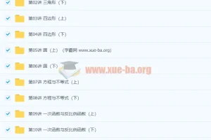韩春成中考一、二轮复习数学联报班 28 讲