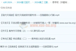 姜博杨2024高三高考语文二轮精讲春季班