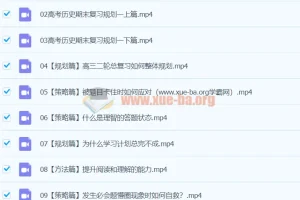 李珊玥2024高三高考历史二轮寒假班