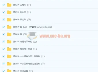 韩春成中考一、二轮复习数学联报班 28 讲