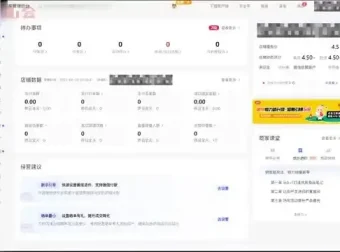 小红书电商带货实战教程：从开店到爆款笔记创作指南