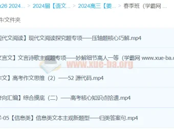 姜博杨2024高三高考语文二轮精讲春季班