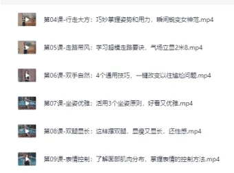 亚洲小姐出镜亲授：每个女人都能学会的魅力技巧（完结课程）