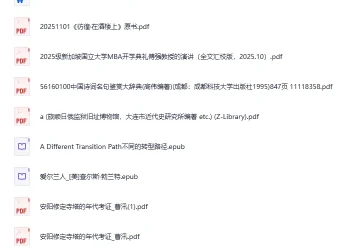 个人收藏电子书136部合集：涵盖多元题材与丰富内容