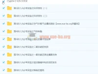 初中化学：王丽颖化学八大必考实验9讲