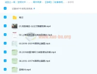 2022高考英语李辉二轮寒假班与春季班课程