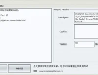 一键扒网站工具：永久可用的网站内容抓取工具