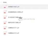 2025石雷鹏、瑞思拜与刘晓艳四六级作文模板