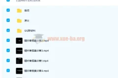 宋智鸣2022精听寒假集训营