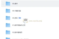 2027考研数学边一橙啦SPA班课程