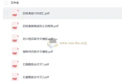 2025石雷鹏、瑞思拜与刘晓艳四六级作文模板