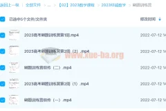 邓诚2023高考数学刷题训练营（更新9讲）