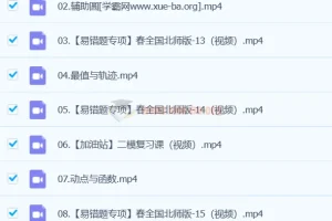 赵蒙蒙2024初三中考数学北师版春季班（下部分）