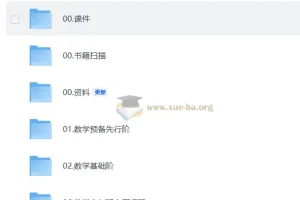 2027考研数学边一橙啦SPA班课程