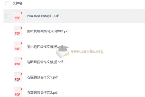 2025石雷鹏、瑞思拜与刘晓艳四六级作文模板