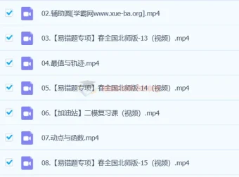 赵蒙蒙2024初三中考数学北师版春季班（下部分）