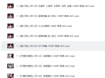 《美女ASMR纯中文助眠第三期：小一熟了吗、周童潼等多位主播作品》
