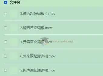 开言英语《超能词汇记忆课》：高效英语词汇学习课程