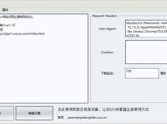 一键扒网站工具：永久可用的网站内容抓取工具