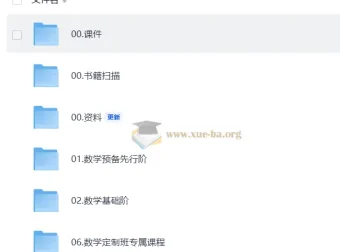 2027考研数学边一橙啦SPA班课程