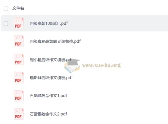 2025石雷鹏、瑞思拜与刘晓艳四六级作文模板