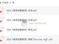 2025年高考理科答题规范