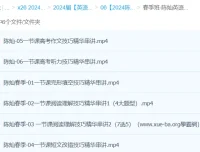 陈灿英语2024高三高考英语春季班课程