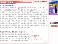 2025高二语文尖端班：张亚柔主讲古诗文与写作技巧课程