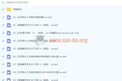 2023 – 2024初三物理廉思佳秋季班（下）