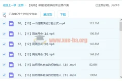 Momself崔璀《能成事儿的表达课》：有逻辑，会沟通，能成事儿